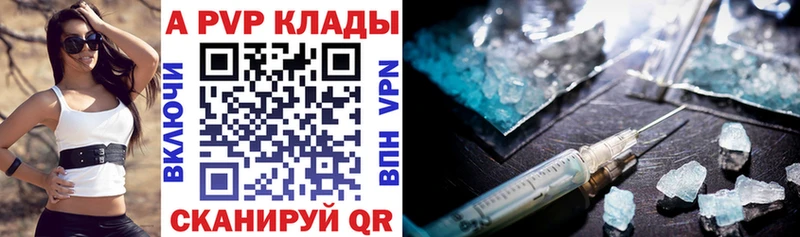 А ПВП VHQ  Псков 