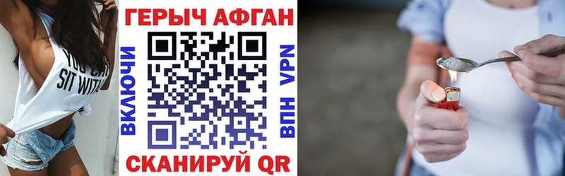 ГЕРОИН афганец  Псков 