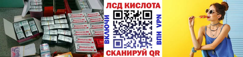 ЛСД экстази кислота  где купить наркоту  МЕГА зеркало  Псков 