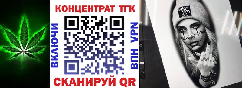 Дистиллят ТГК вейп с тгк  закладки  Псков 