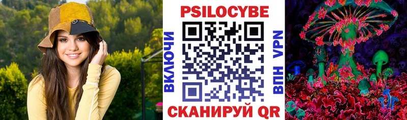 Галлюциногенные грибы Cubensis  Псков 